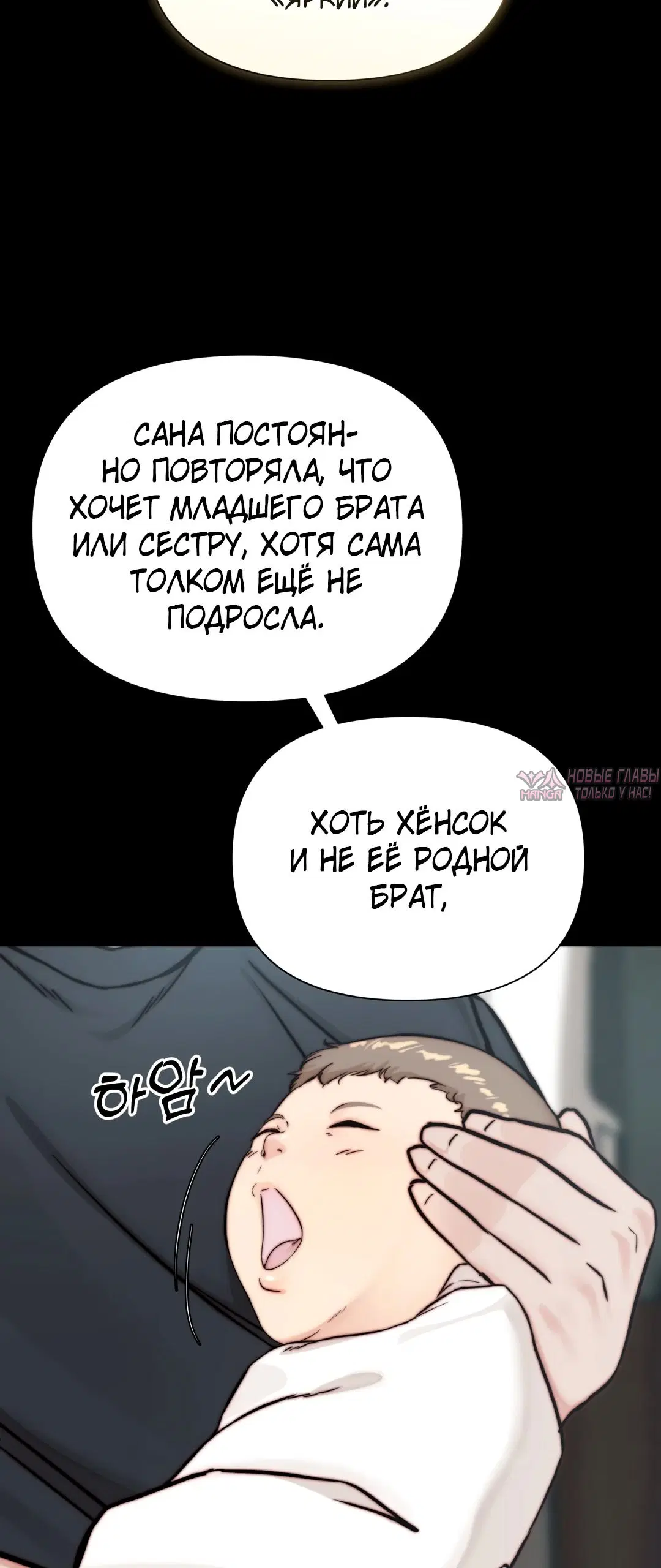 «Папочка, сегодня я хочу снова тебя обнять», глава 21, страница 53.000000000