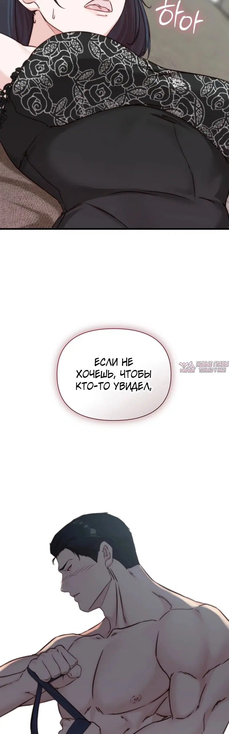 «Папочка, сегодня я хочу снова тебя обнять», глава 14, страница 50.000000000