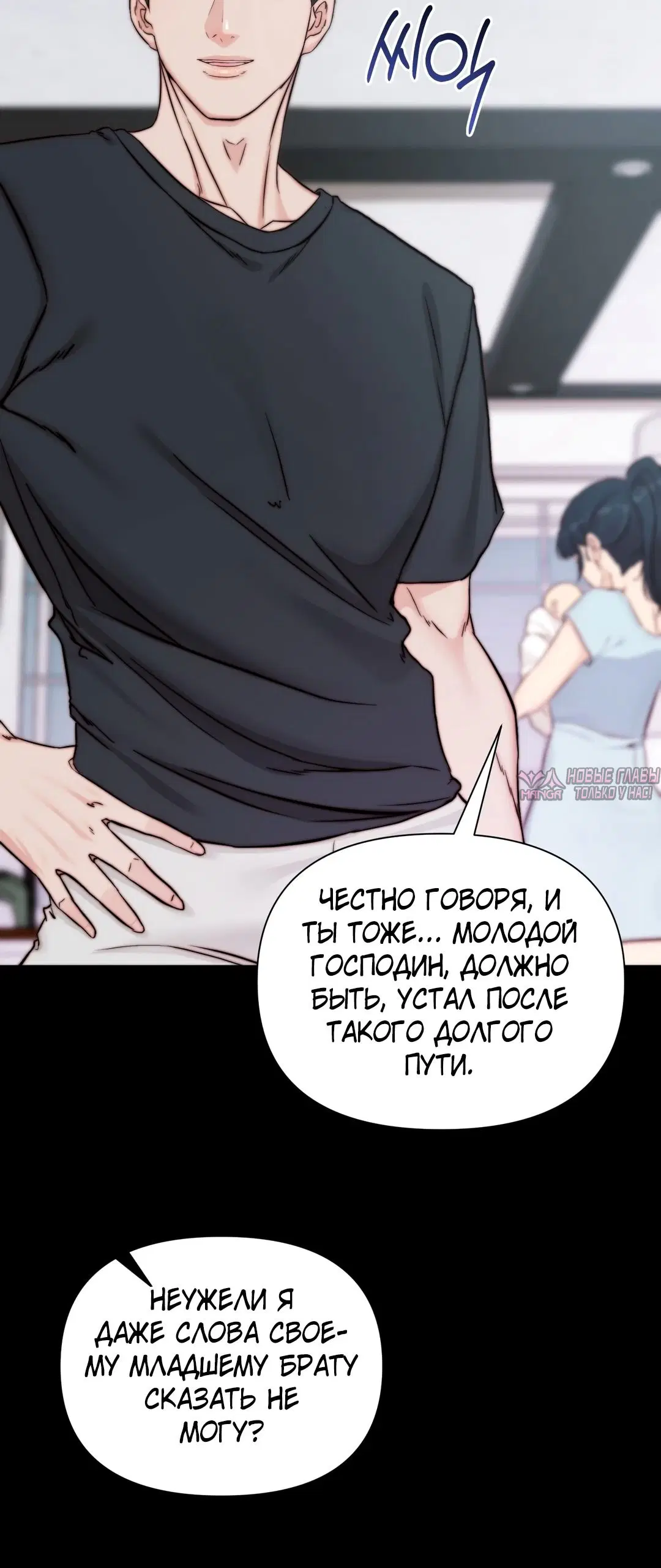 «Папочка, сегодня я хочу снова тебя обнять», глава 21, страница 50.000000000