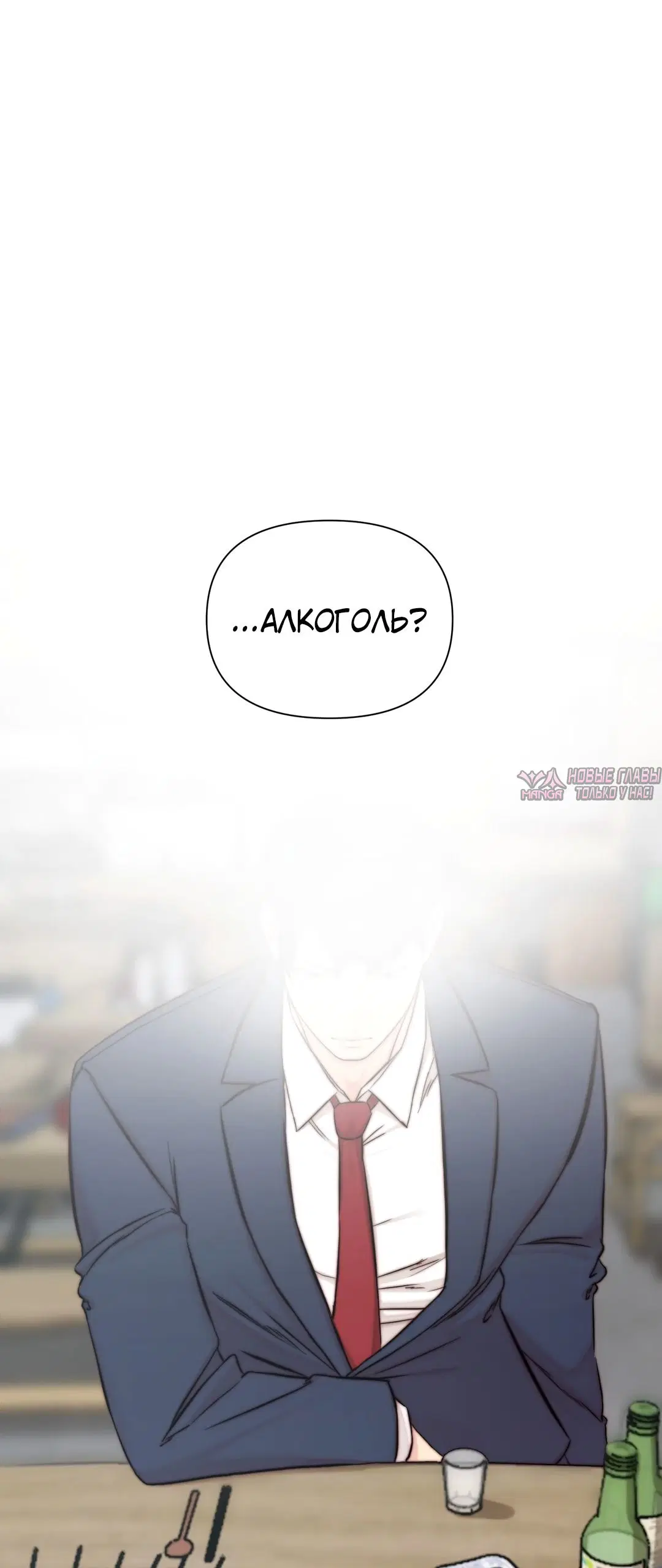 «Папочка, сегодня я хочу снова тебя обнять», глава 23, страница 59.000000000