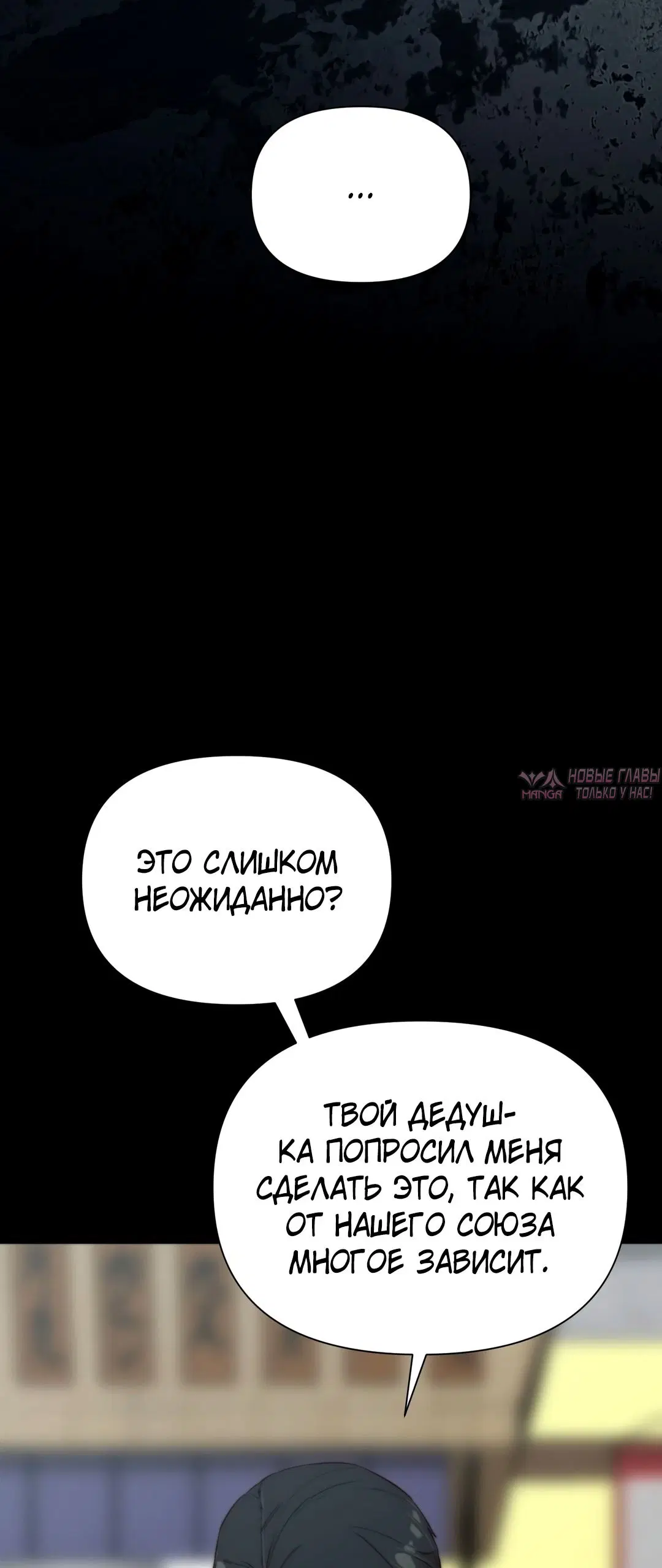 «Папочка, сегодня я хочу снова тебя обнять», глава 23, страница 67.000000000