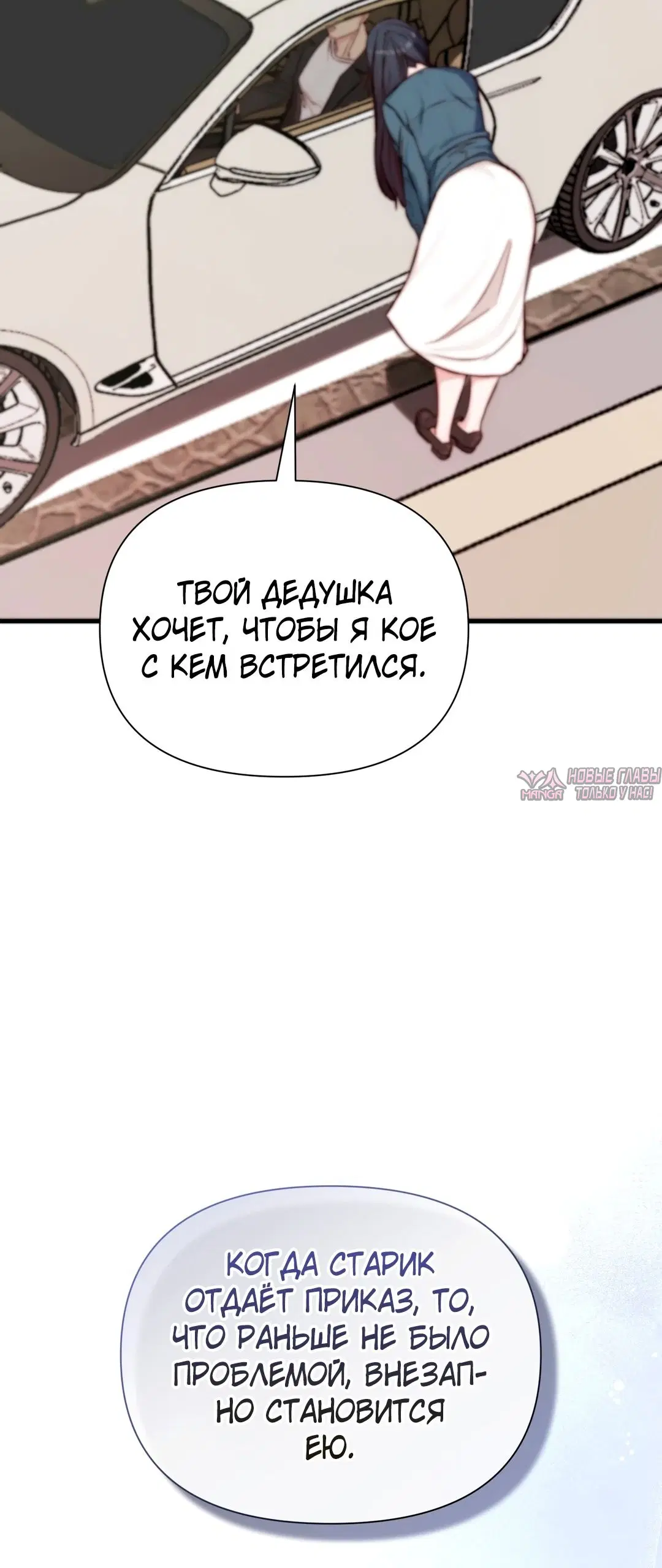 «Папочка, сегодня я хочу снова тебя обнять», глава 21, страница 65.000000000