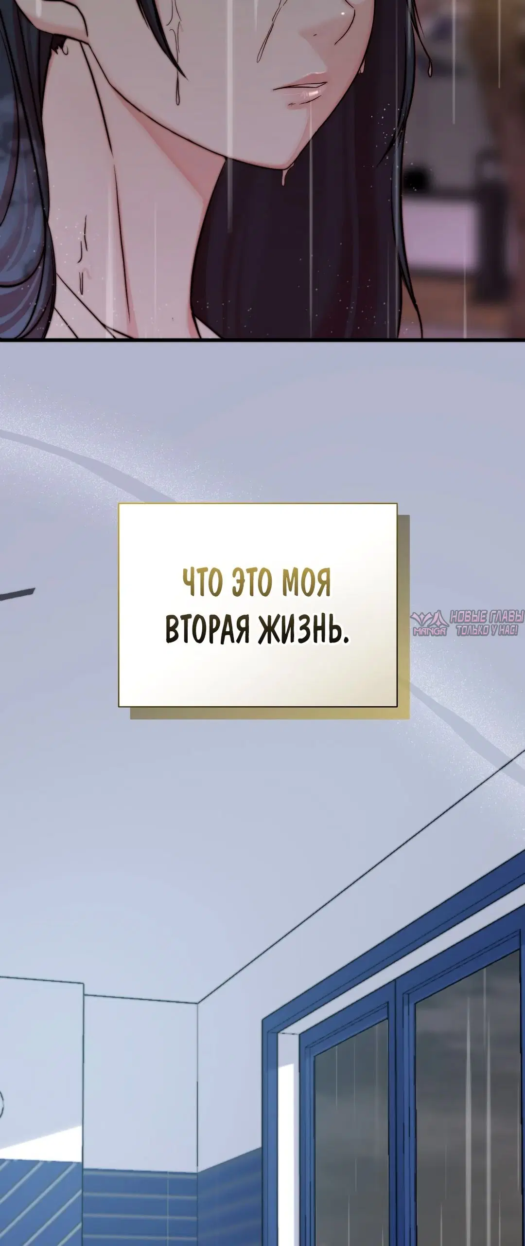 «Папочка, сегодня я хочу снова тебя обнять», глава 23, страница 18.000000000