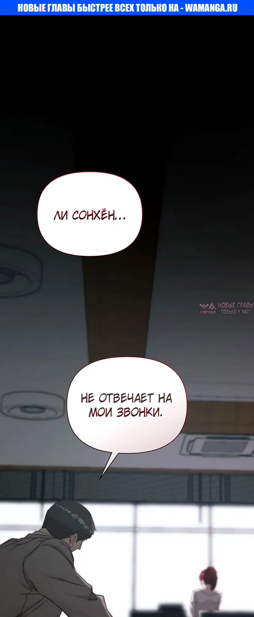 «Папочка, сегодня я хочу снова тебя обнять», глава 21, страница 1.000000000