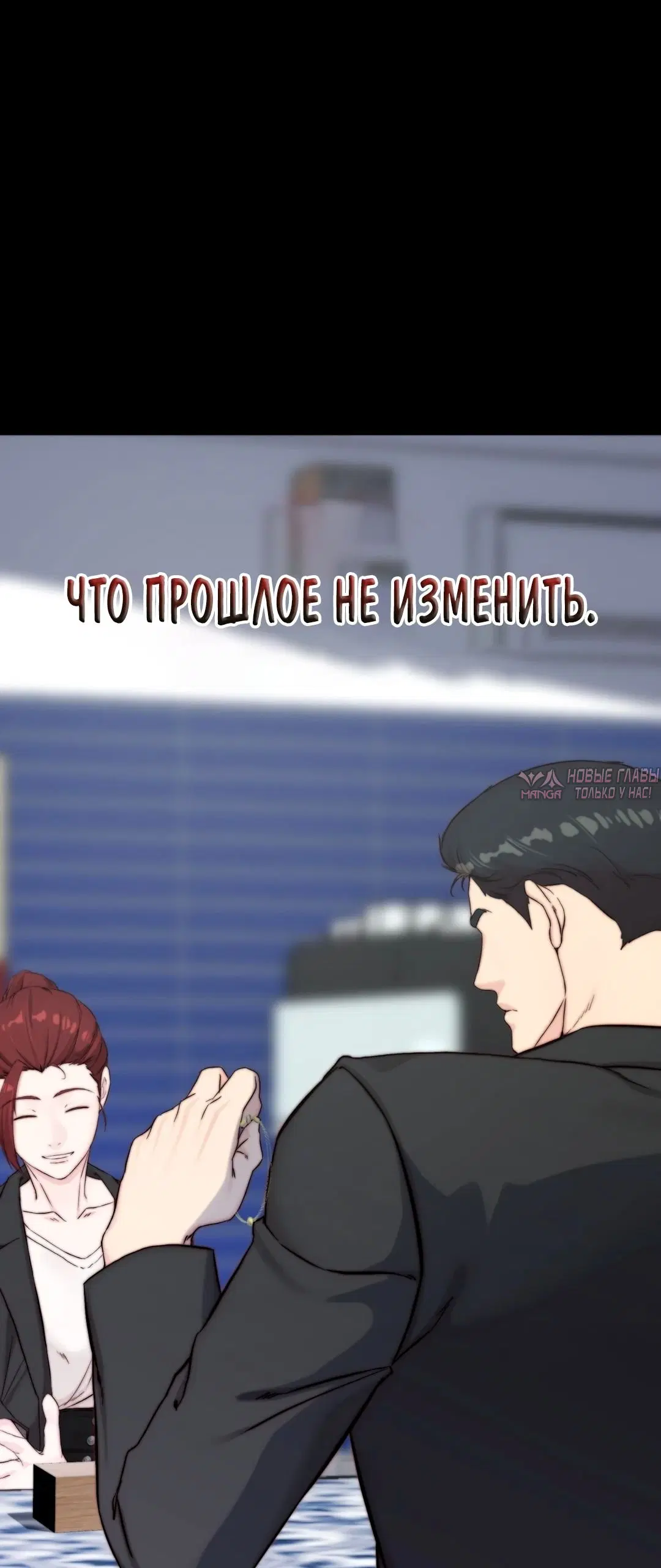 «Папочка, сегодня я хочу снова тебя обнять», глава 23, страница 22.000000000