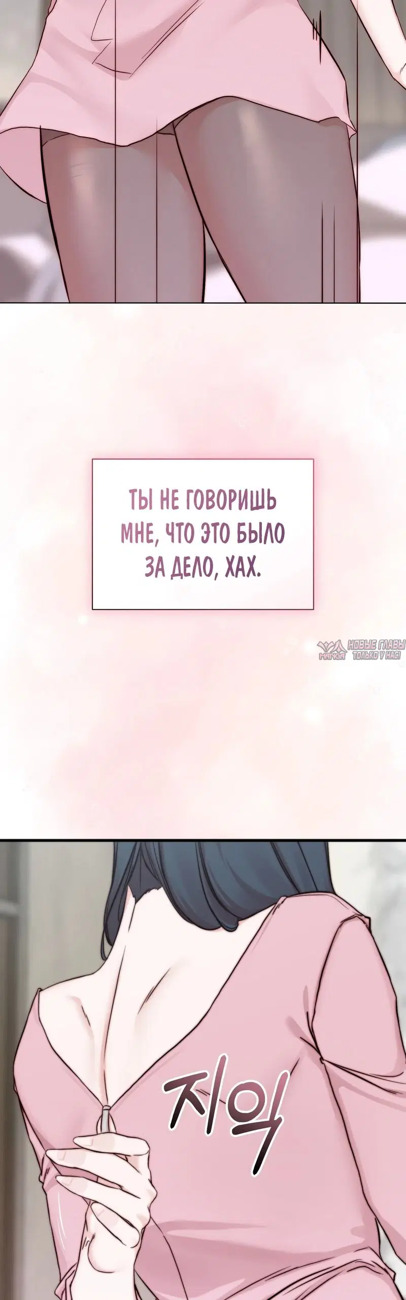 «Папочка, сегодня я хочу снова тебя обнять», глава 14, страница 24.000000000
