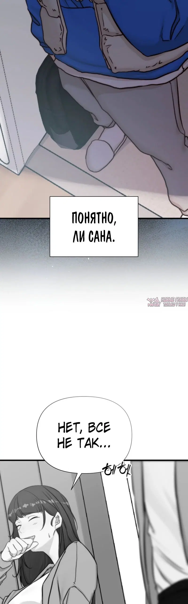 «Папочка, сегодня я хочу снова тебя обнять», глава 18, страница 24.000000000