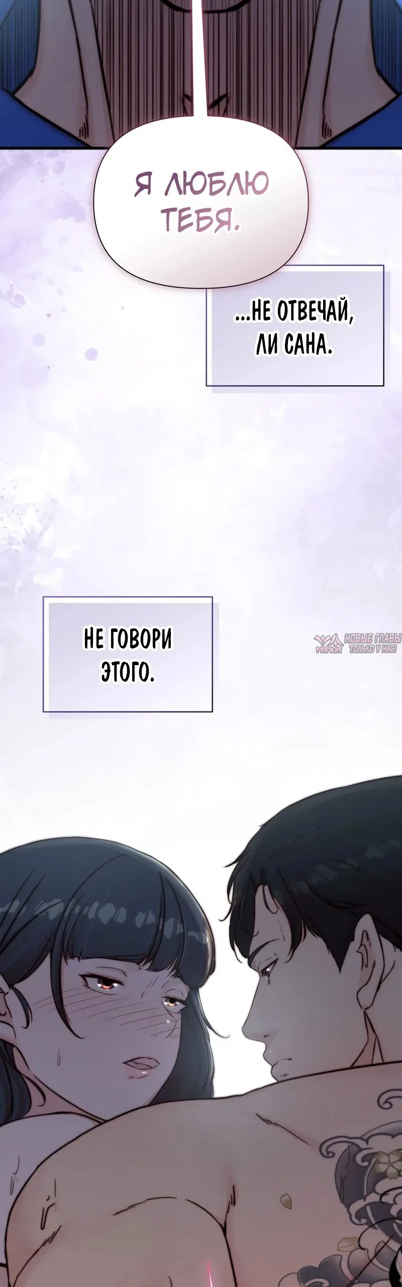 «Папочка, сегодня я хочу снова тебя обнять», глава 18, страница 33.000000000