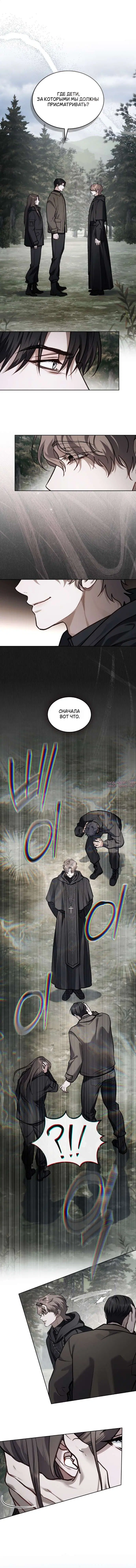 «Счастливая психопатка», глава 73, страница 9.000000000