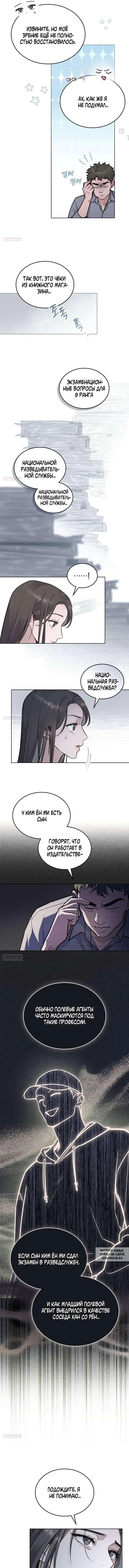 Page 8.000