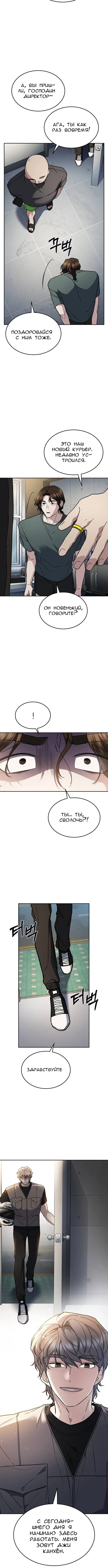Page 11.001