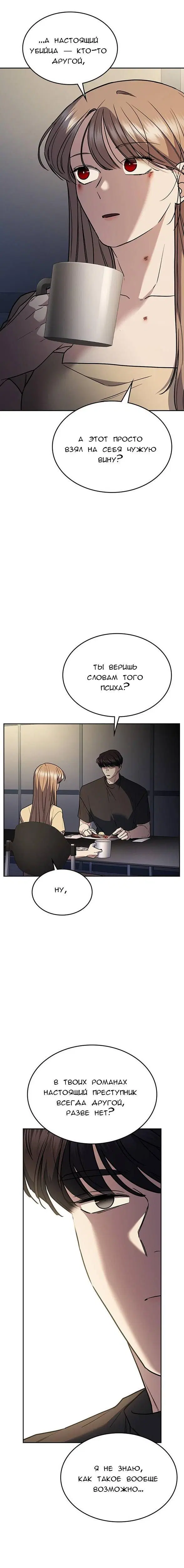 Page 8.001