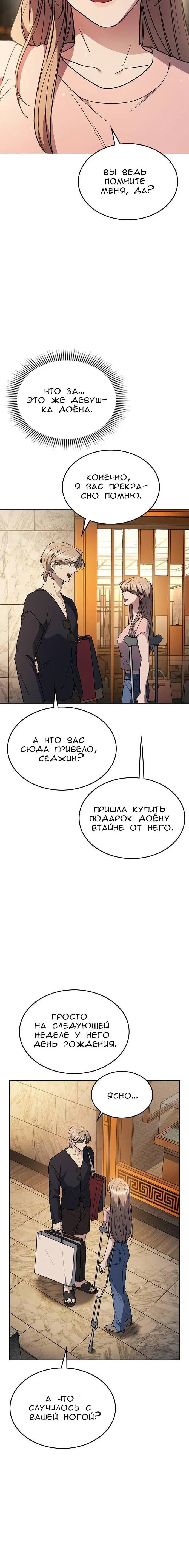 Page 8.001