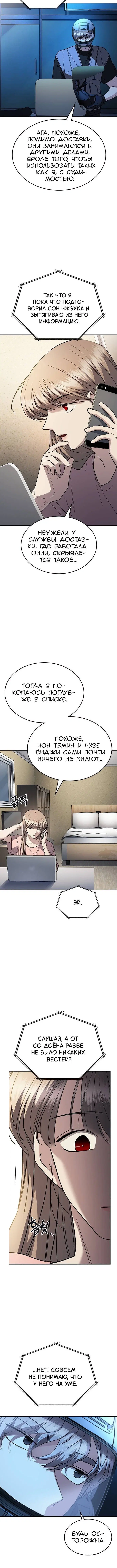 Page 8.001