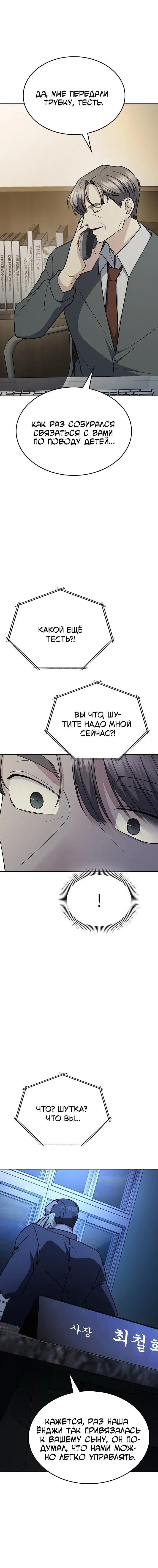 Page 8.001