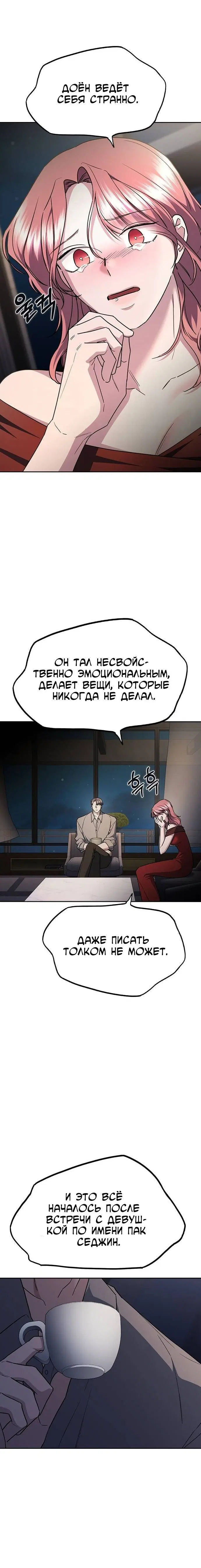 Page 8.001