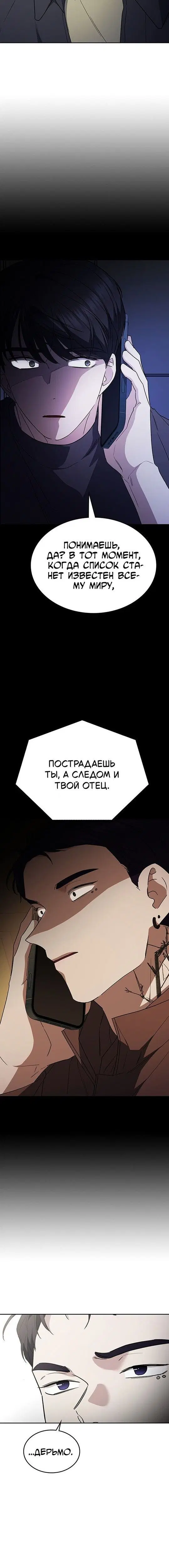 Page 8.001