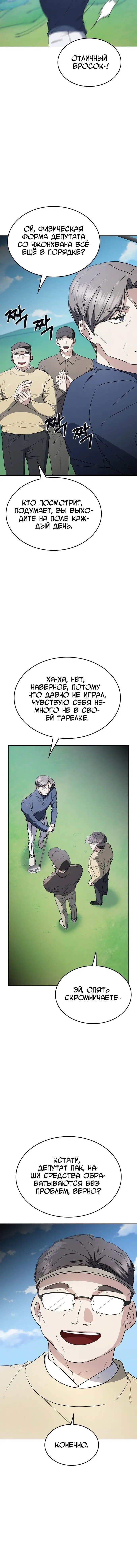 Page 8.001
