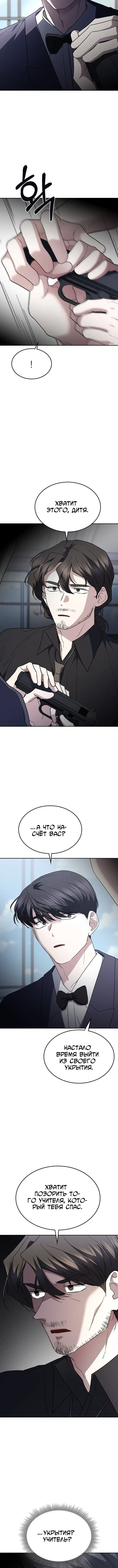 Page 8.001