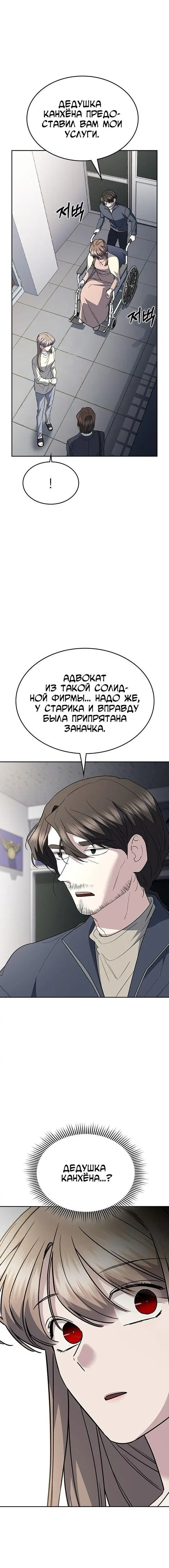 Page 8.001