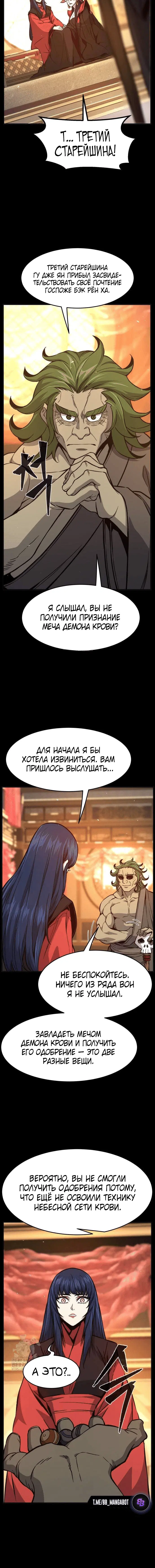 Page 8.001