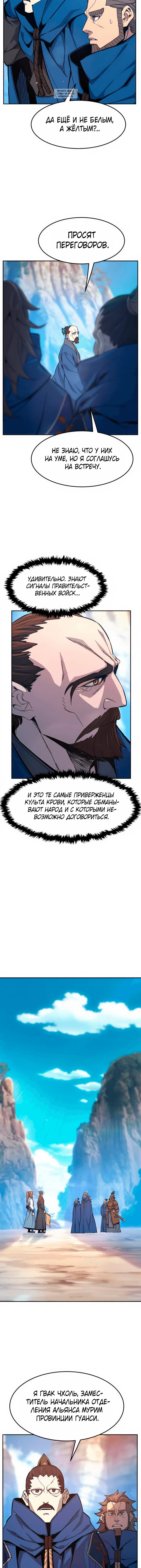 Page 8.001