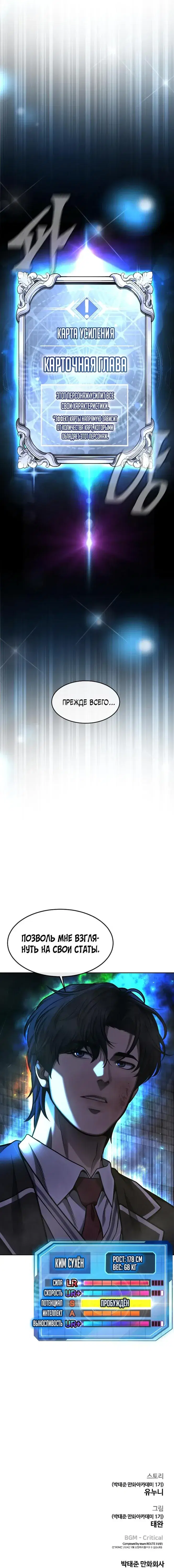 Page 10.001