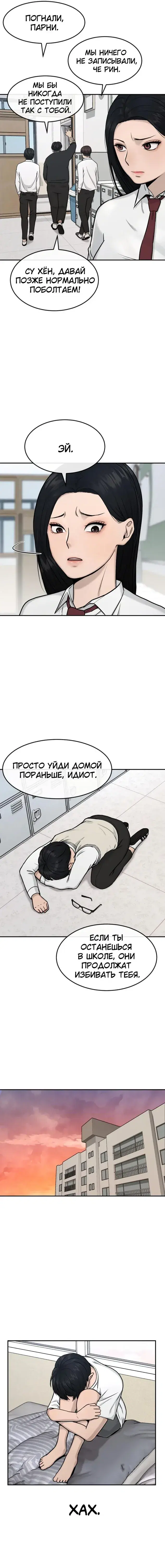 Page 8.001