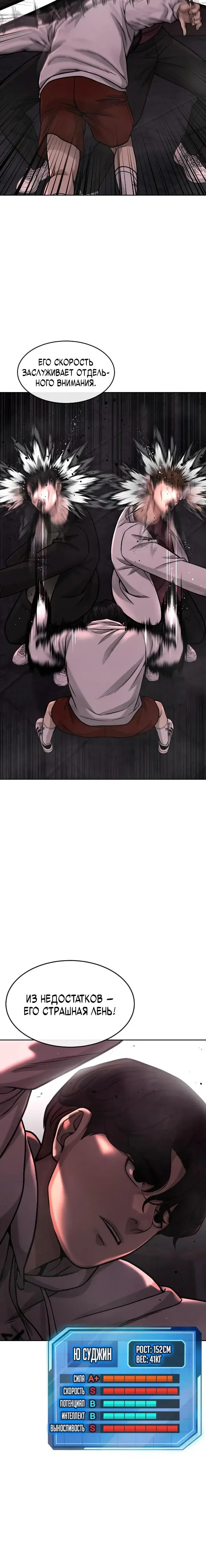 Page 8.001