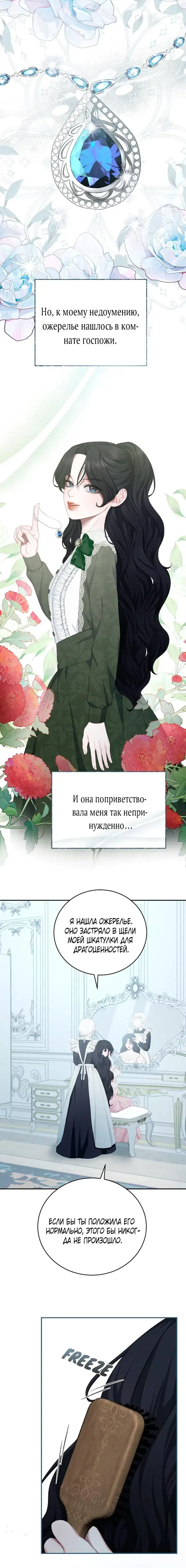 Page 6.001