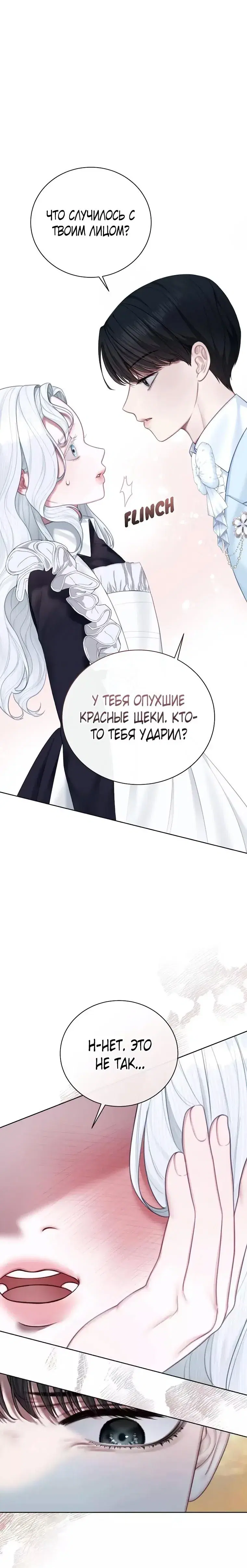 Page 8.001