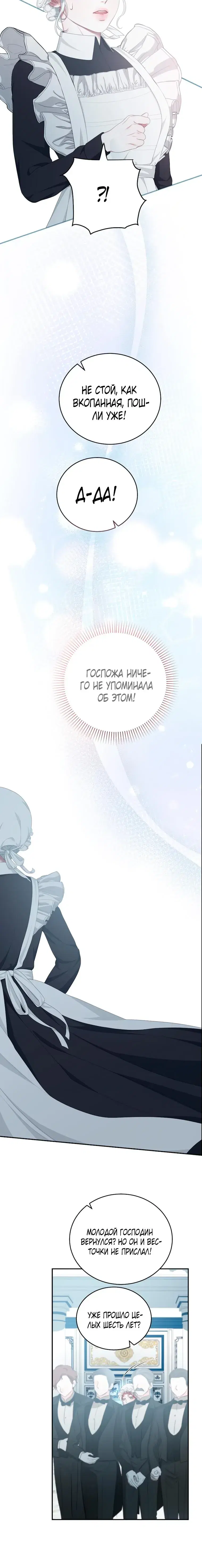Page 8.001