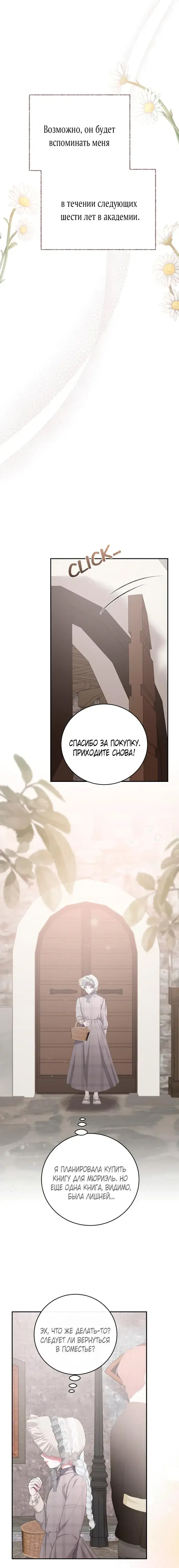 Page 8.001