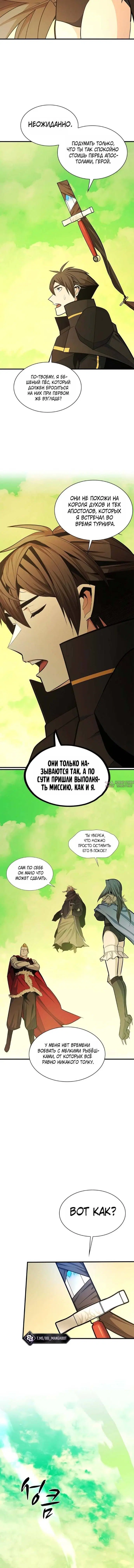 «Невероятное обучение», глава 276, страница 7.000000000