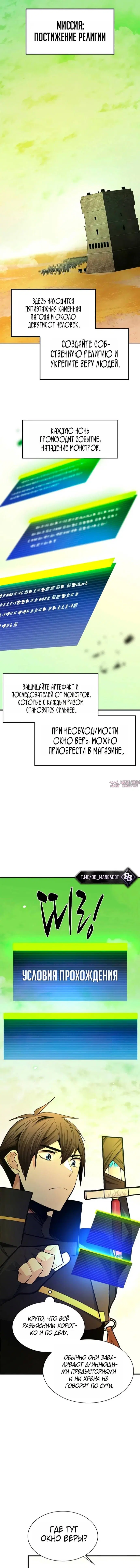 «Невероятное обучение», глава 272, страница 2.000000000