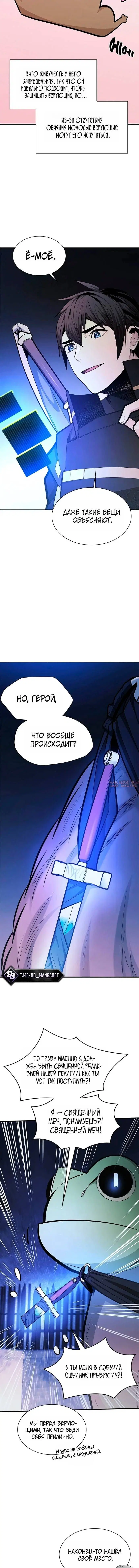 «Невероятное обучение», глава 273, страница 2.000000000