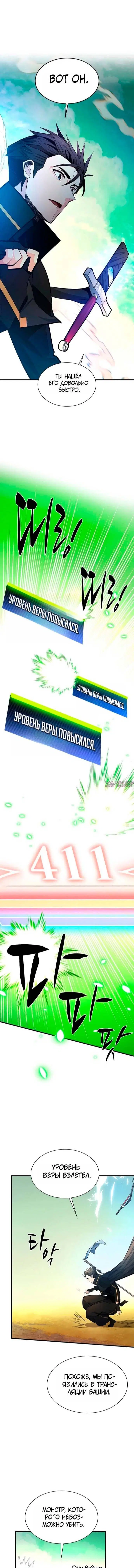«Невероятное обучение», глава 276, страница 2.000000000