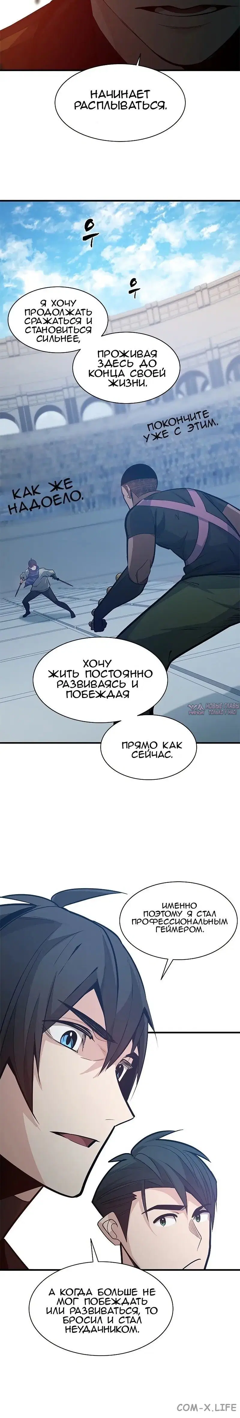 «Невероятное обучение», глава 125, страница 1.001000000