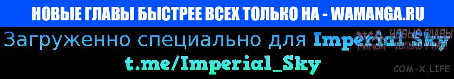 «Невероятное обучение», глава 110, страница 1.000000000