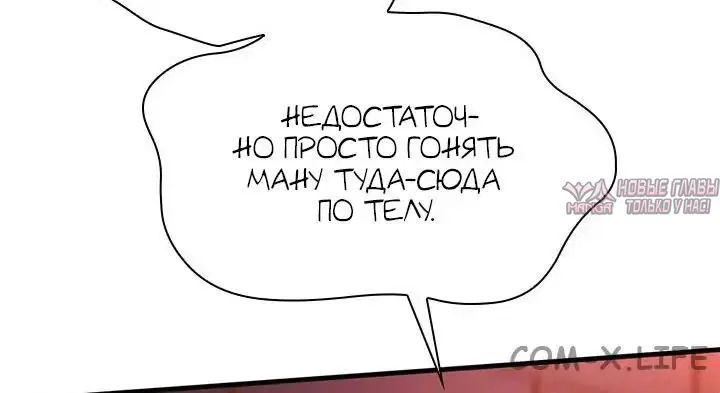 «Невероятное обучение», глава 211, страница 1.001000000