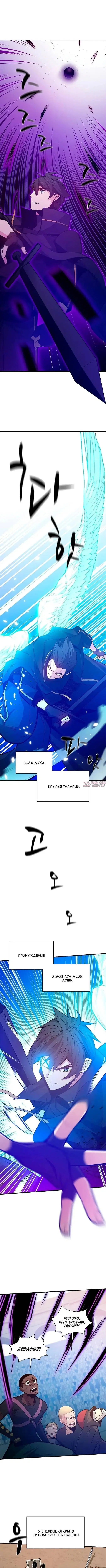 «Невероятное обучение», глава 131, страница 4.000000000