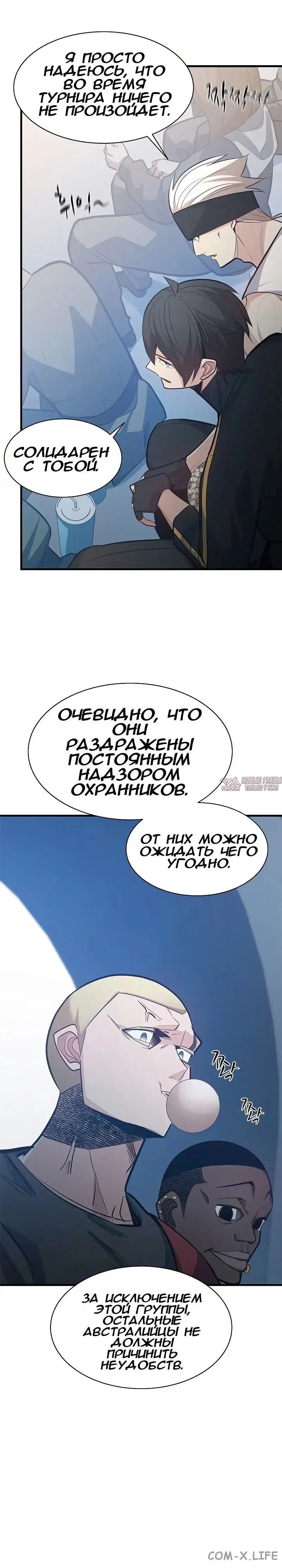 «Невероятное обучение», глава 119, страница 4.001000000