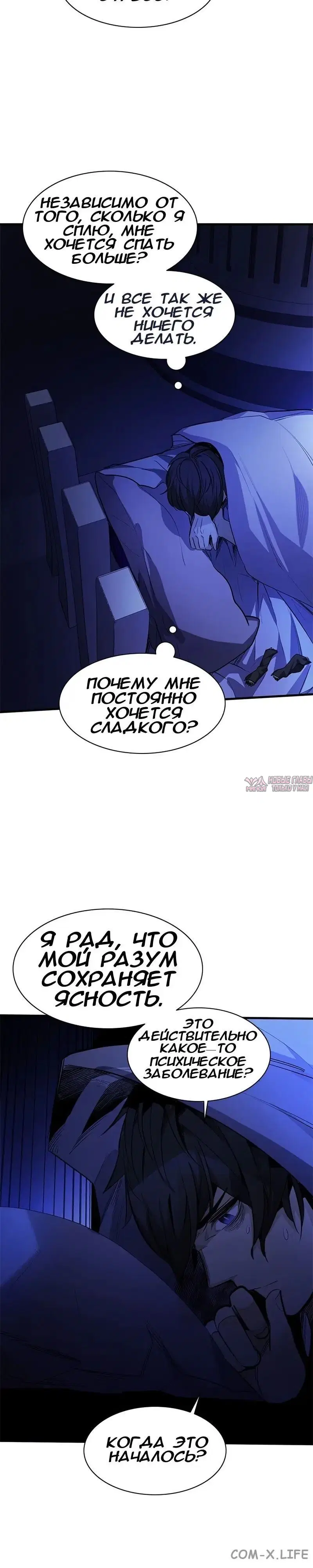 «Невероятное обучение», глава 115, страница 5.001000000