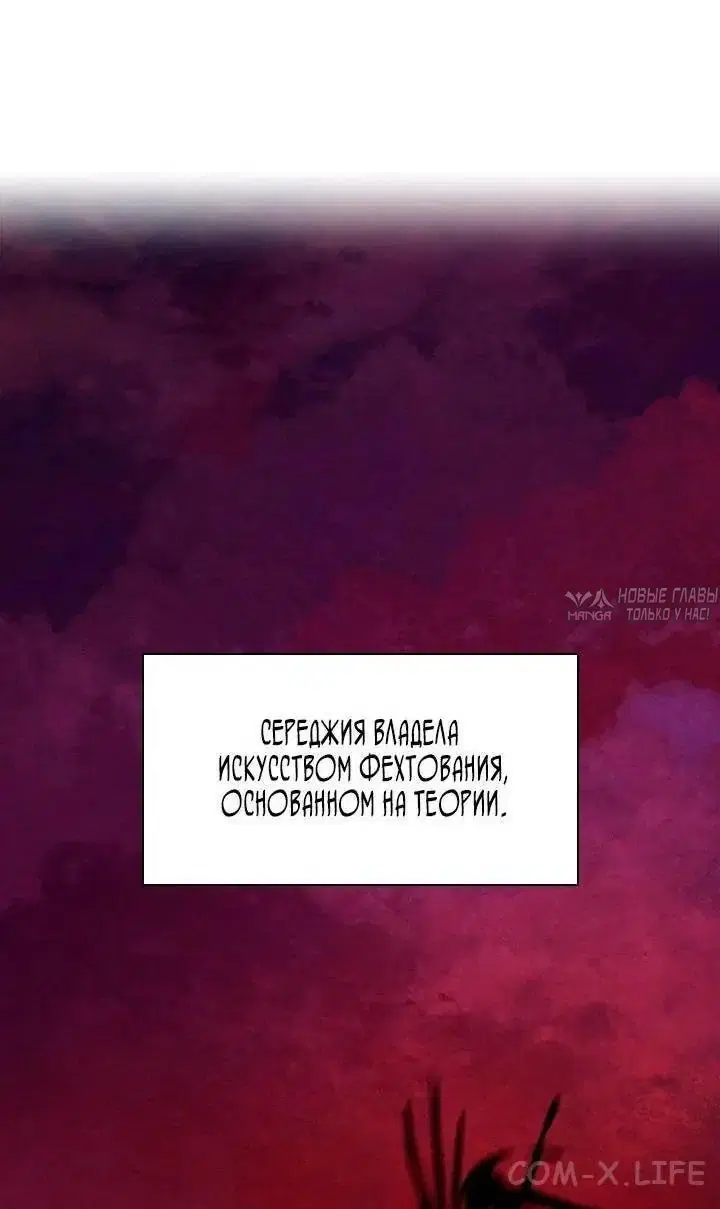 «Невероятное обучение», глава 170, страница 5.000000000