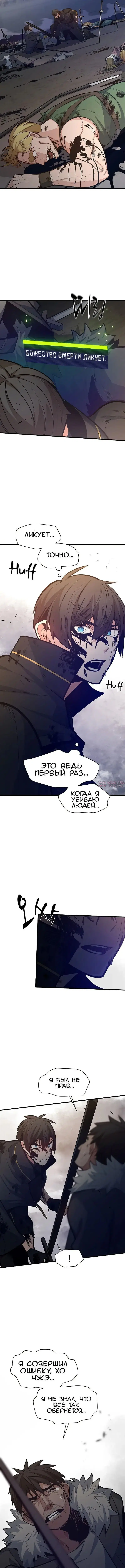 «Невероятное обучение», глава 132, страница 6.000000000
