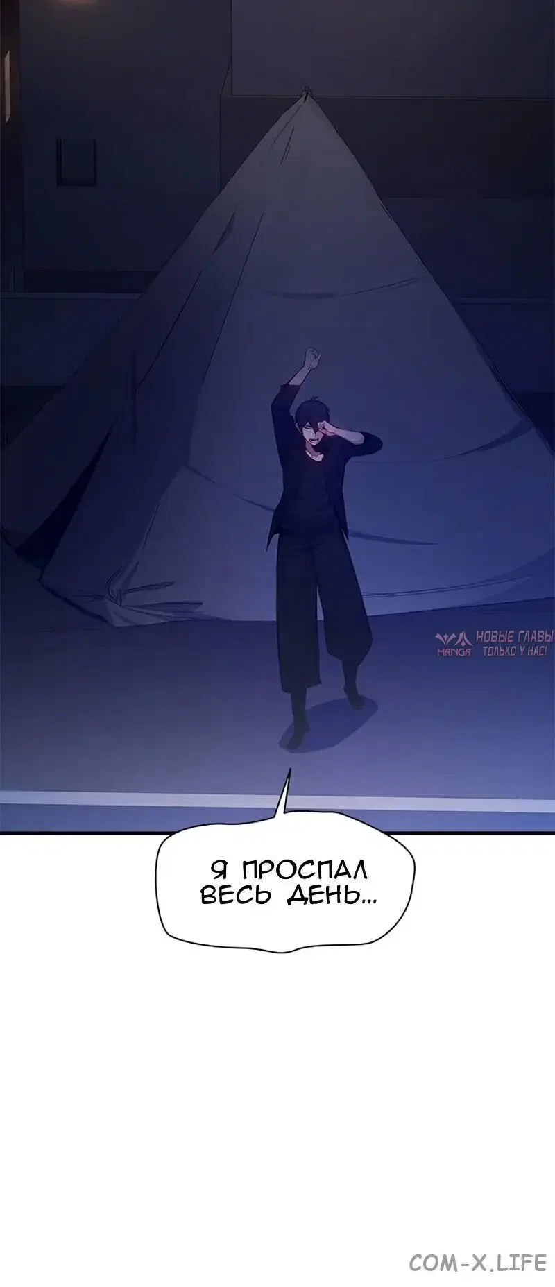 «Невероятное обучение», глава 136, страница 6.001000000