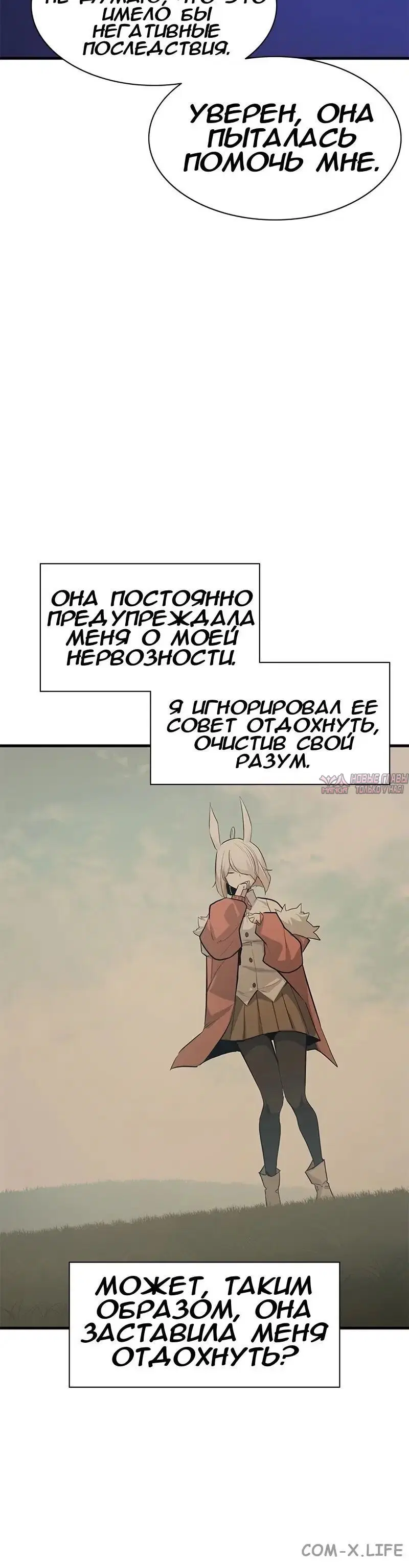 «Невероятное обучение», глава 115, страница 6.001000000