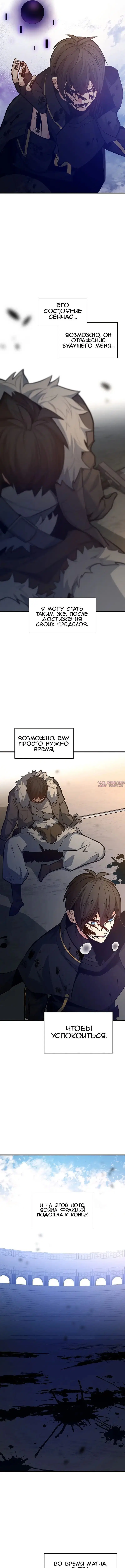 «Невероятное обучение», глава 132, страница 7.000000000