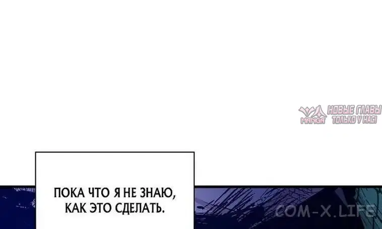 «Невероятное обучение», глава 158, страница 7.000000000