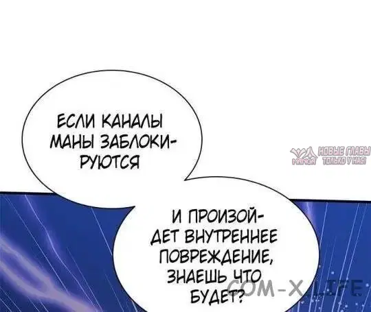 «Невероятное обучение», глава 178, страница 7.000000000